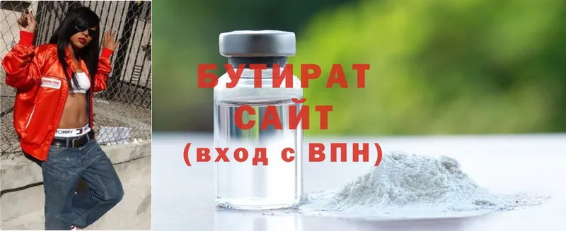 Бутират Butirat  купить наркотики сайты  Кирс 