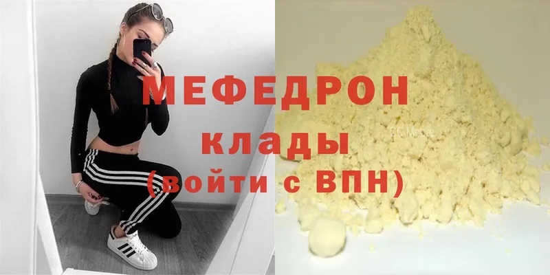 МЕФ mephedrone  Кирс 